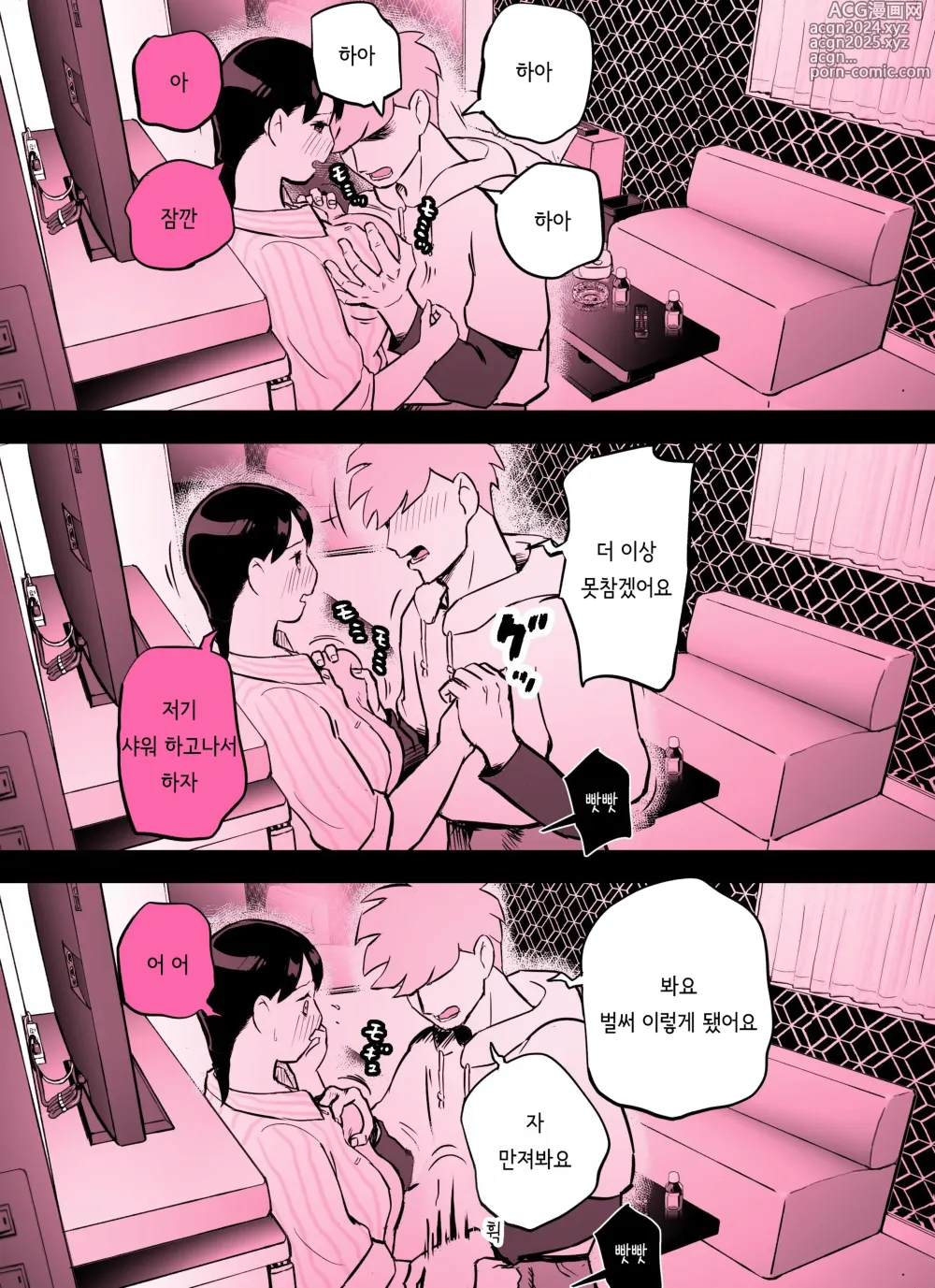 Page 387 of doujinshi 미끼 수사관 아오야마 유카는 비오는 료고쿠 국기관에 있다