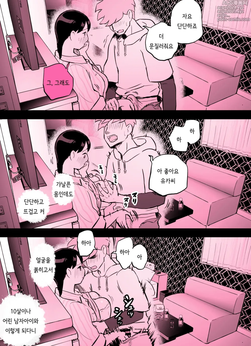 Page 388 of doujinshi 미끼 수사관 아오야마 유카는 비오는 료고쿠 국기관에 있다