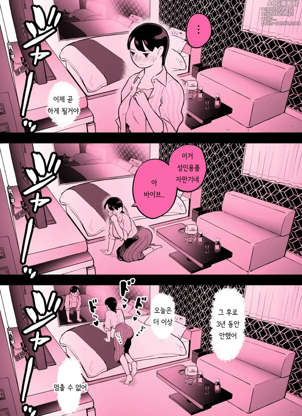 Page 390 of doujinshi 미끼 수사관 아오야마 유카는 비오는 료고쿠 국기관에 있다