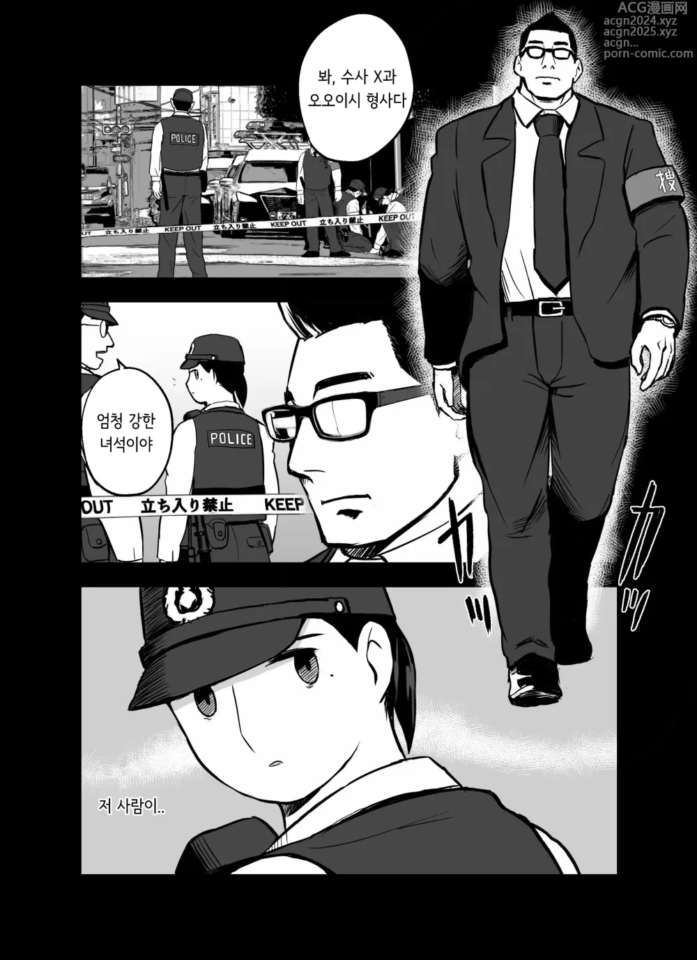 Page 40 of doujinshi 미끼 수사관 아오야마 유카는 비오는 료고쿠 국기관에 있다