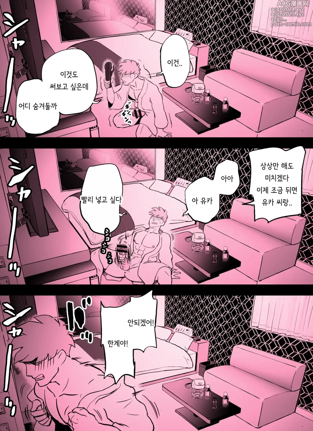 Page 392 of doujinshi 미끼 수사관 아오야마 유카는 비오는 료고쿠 국기관에 있다