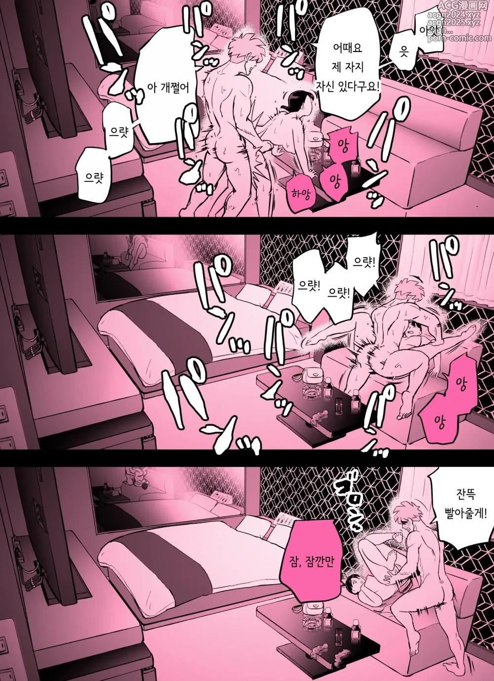 Page 394 of doujinshi 미끼 수사관 아오야마 유카는 비오는 료고쿠 국기관에 있다