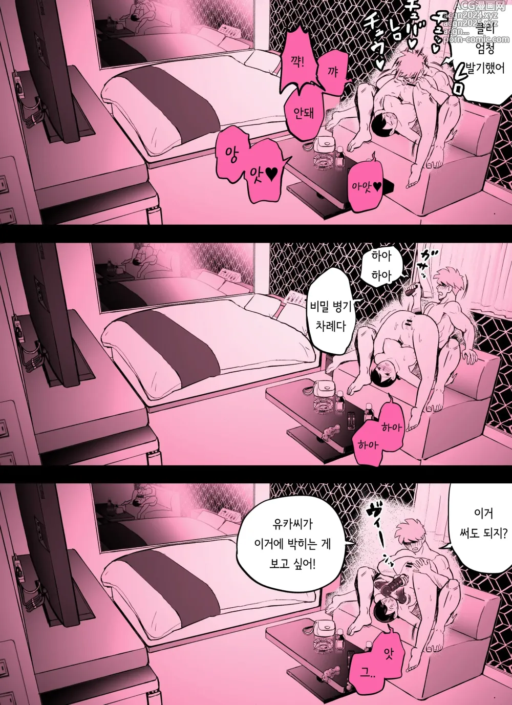 Page 395 of doujinshi 미끼 수사관 아오야마 유카는 비오는 료고쿠 국기관에 있다