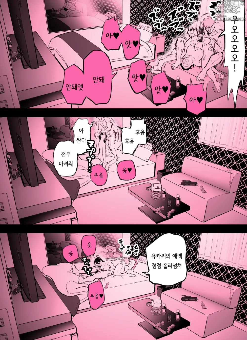 Page 396 of doujinshi 미끼 수사관 아오야마 유카는 비오는 료고쿠 국기관에 있다