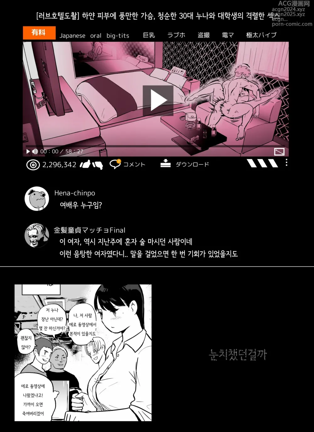 Page 399 of doujinshi 미끼 수사관 아오야마 유카는 비오는 료고쿠 국기관에 있다