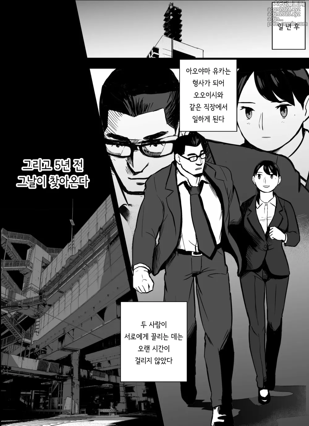 Page 41 of doujinshi 미끼 수사관 아오야마 유카는 비오는 료고쿠 국기관에 있다