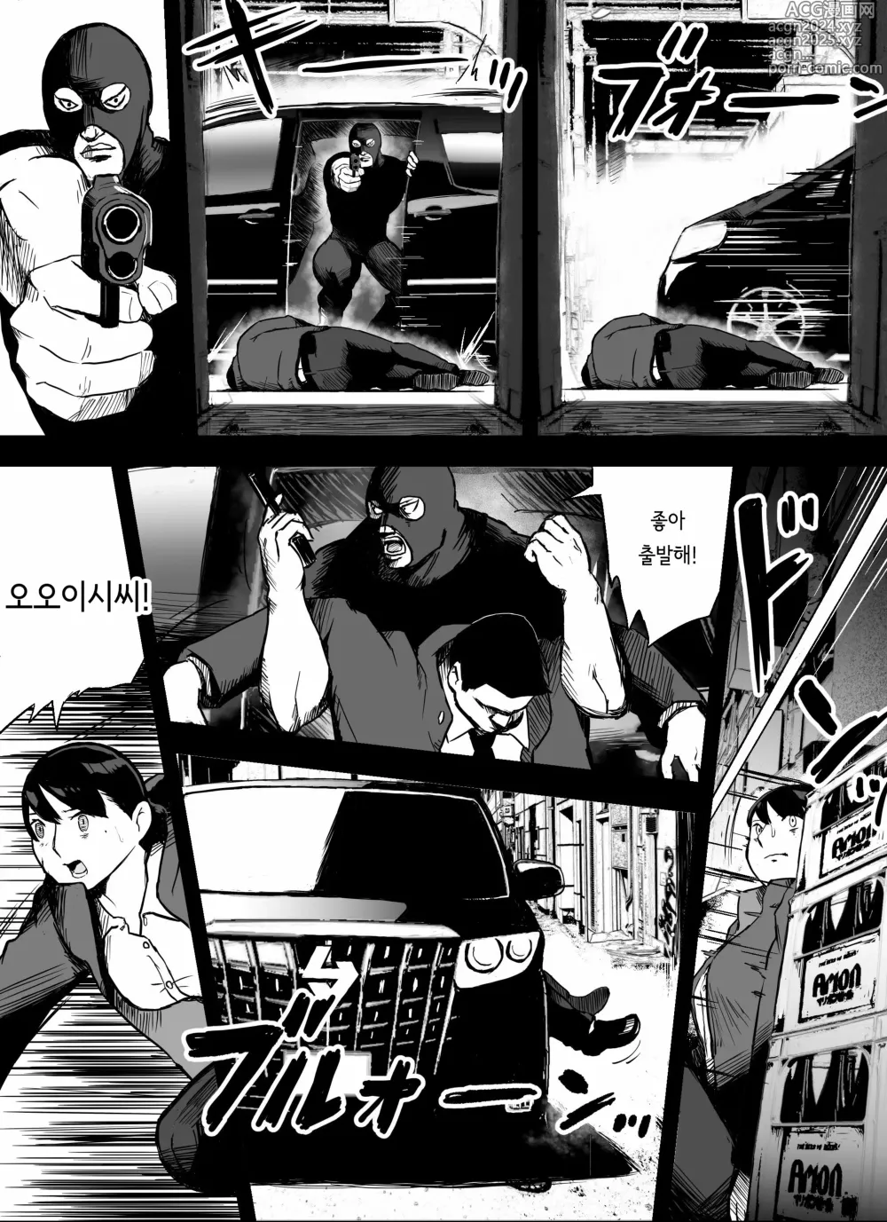 Page 43 of doujinshi 미끼 수사관 아오야마 유카는 비오는 료고쿠 국기관에 있다