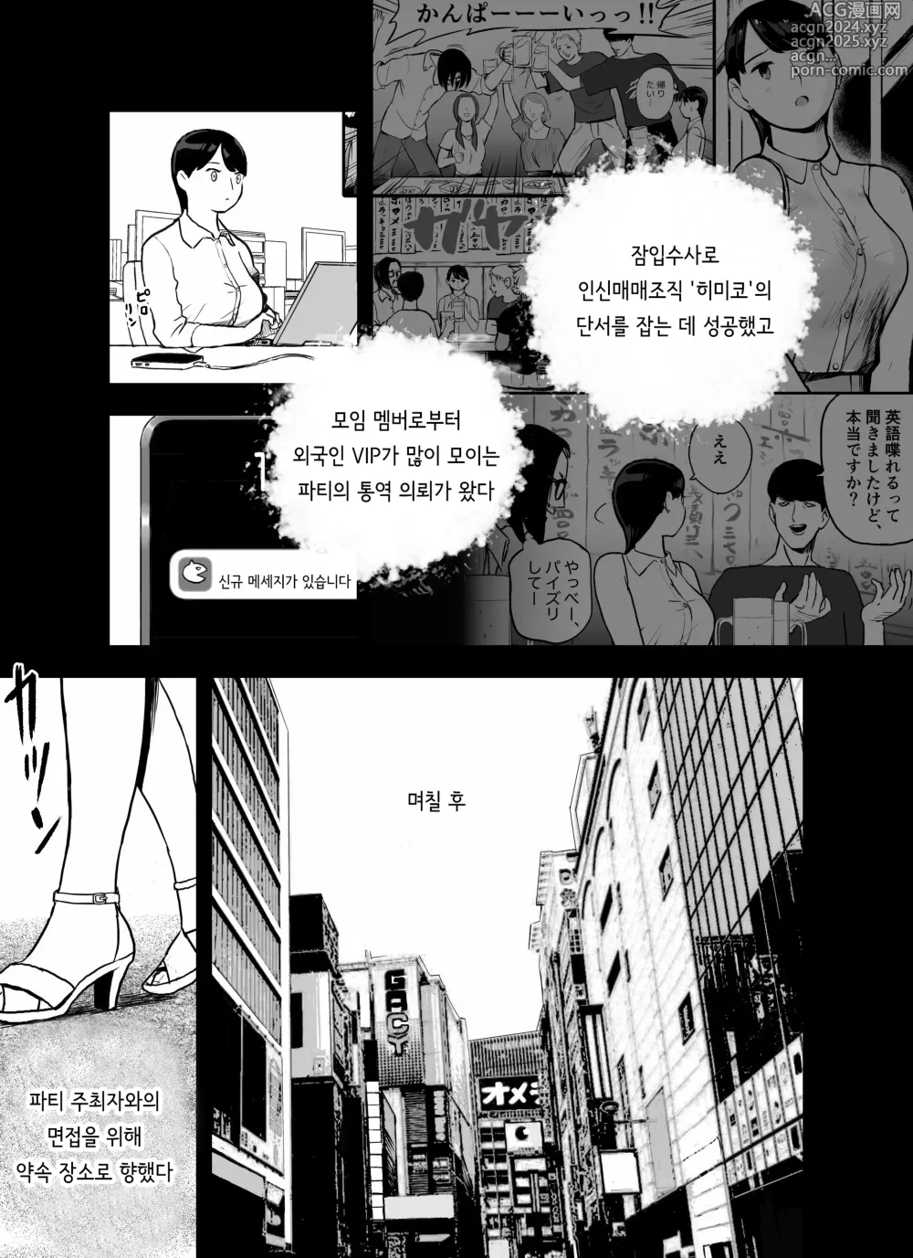 Page 47 of doujinshi 미끼 수사관 아오야마 유카는 비오는 료고쿠 국기관에 있다