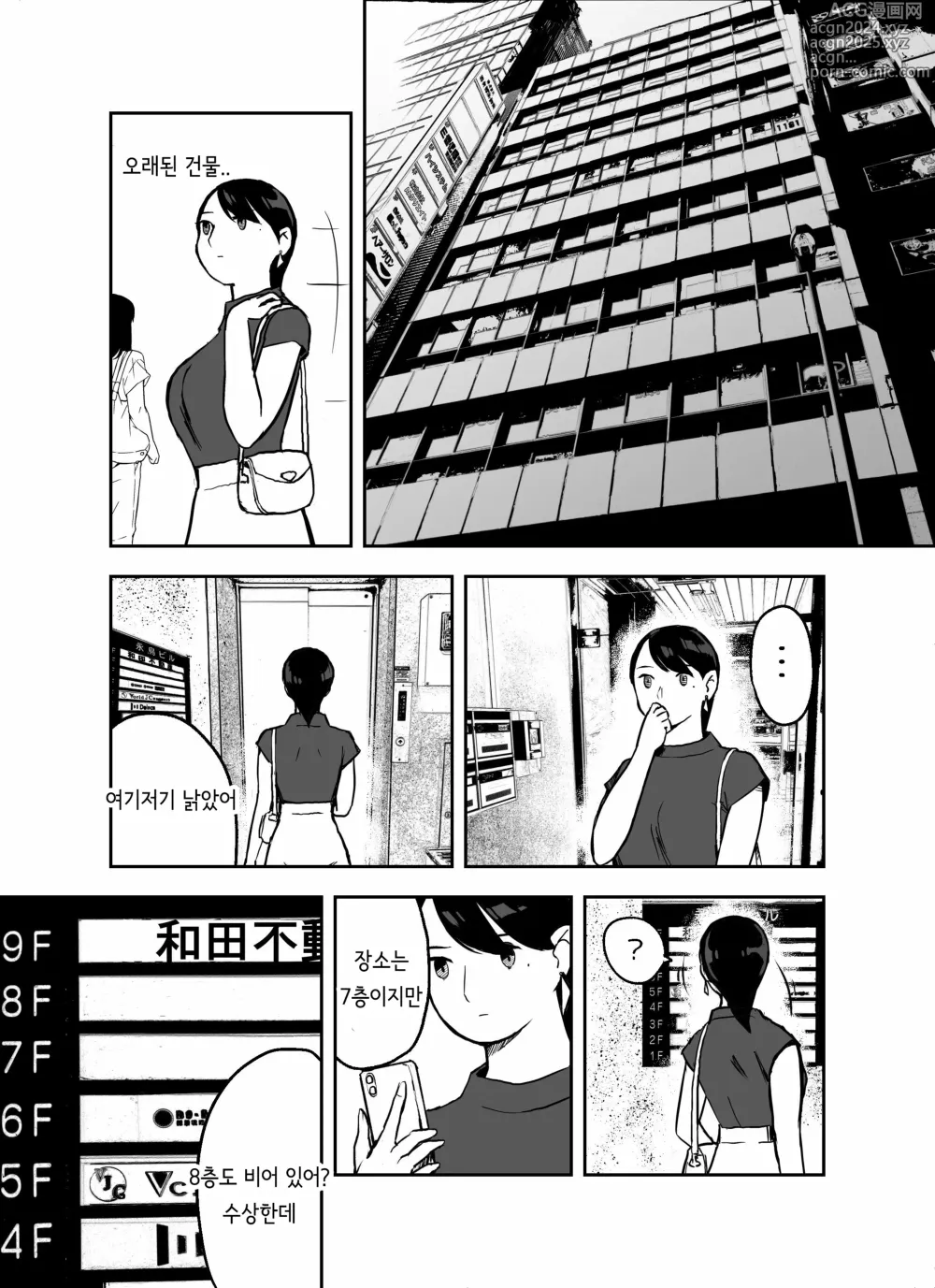 Page 49 of doujinshi 미끼 수사관 아오야마 유카는 비오는 료고쿠 국기관에 있다