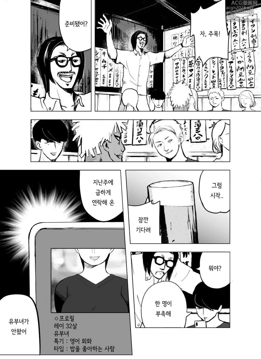 Page 6 of doujinshi 미끼 수사관 아오야마 유카는 비오는 료고쿠 국기관에 있다