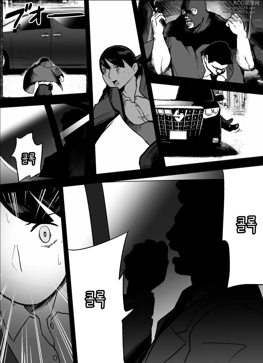 Page 58 of doujinshi 미끼 수사관 아오야마 유카는 비오는 료고쿠 국기관에 있다