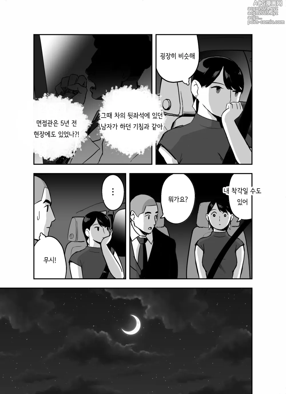 Page 59 of doujinshi 미끼 수사관 아오야마 유카는 비오는 료고쿠 국기관에 있다