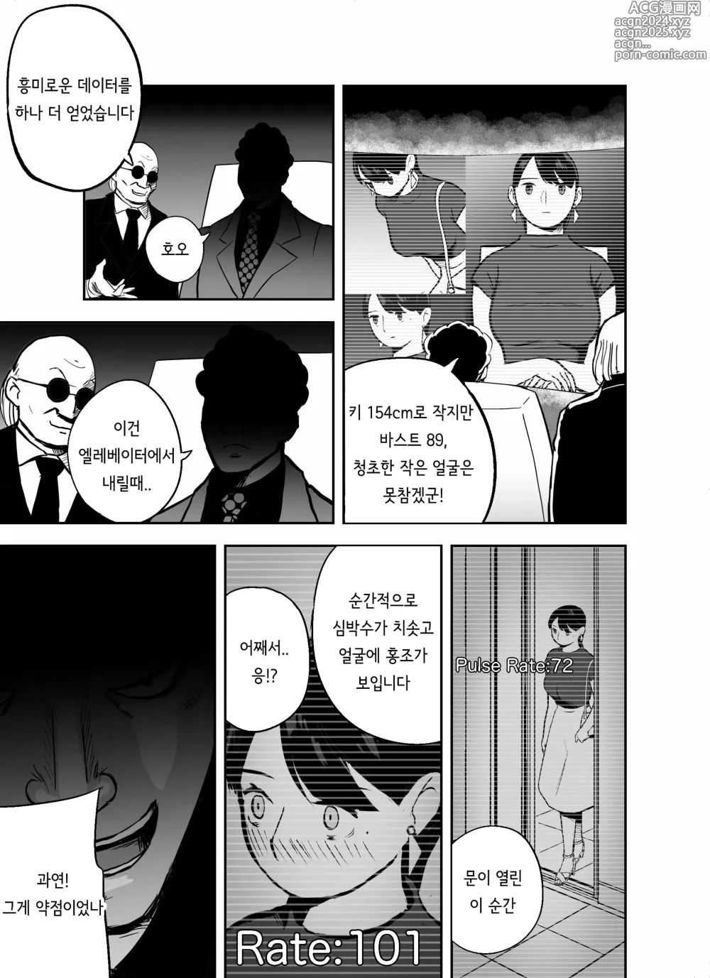 Page 60 of doujinshi 미끼 수사관 아오야마 유카는 비오는 료고쿠 국기관에 있다