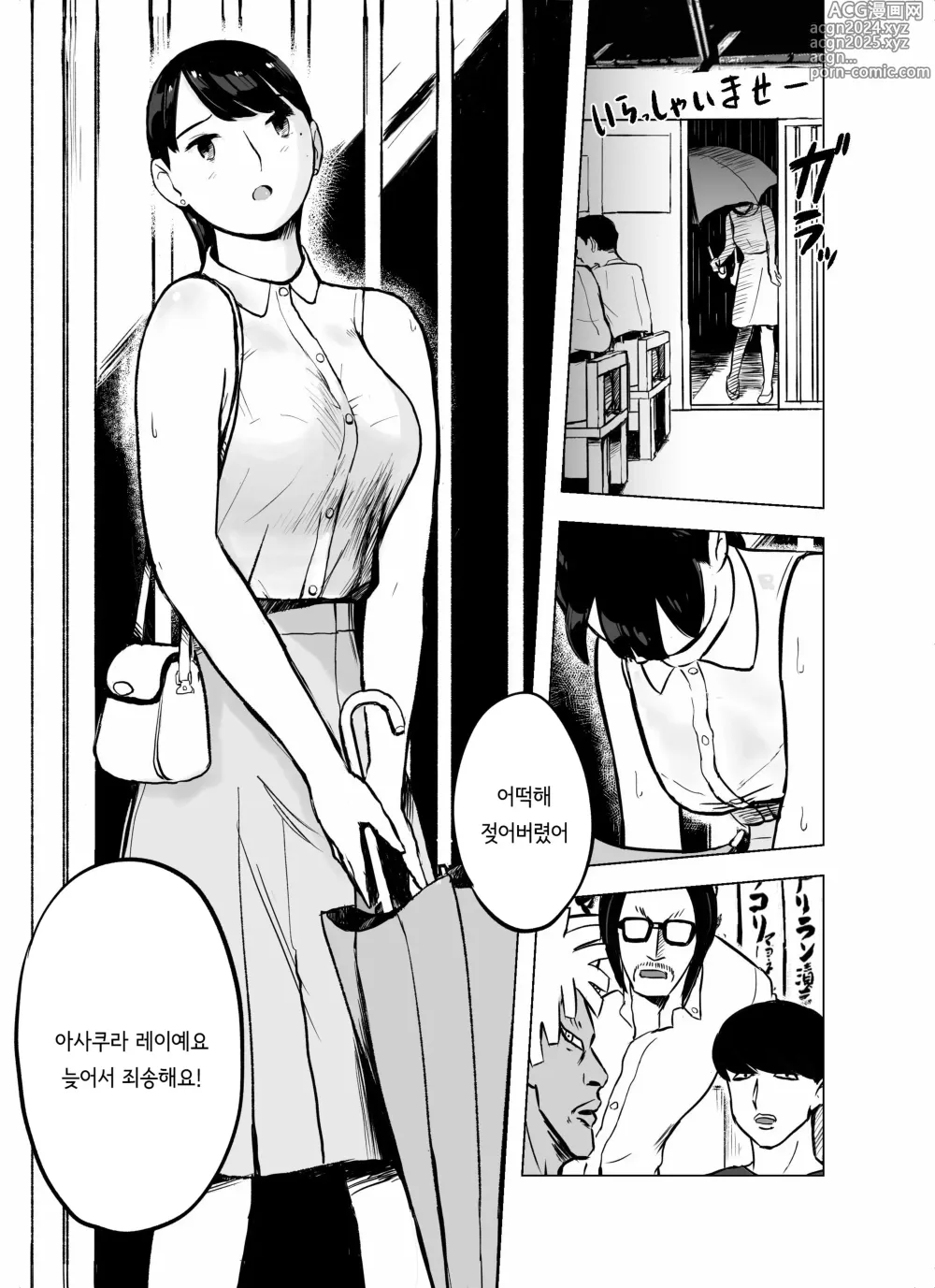 Page 7 of doujinshi 미끼 수사관 아오야마 유카는 비오는 료고쿠 국기관에 있다