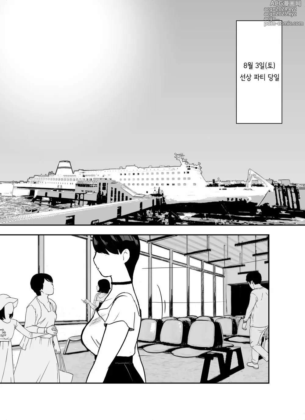 Page 61 of doujinshi 미끼 수사관 아오야마 유카는 비오는 료고쿠 국기관에 있다