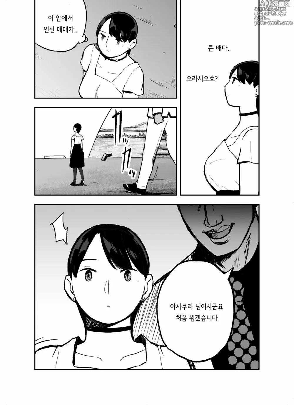 Page 63 of doujinshi 미끼 수사관 아오야마 유카는 비오는 료고쿠 국기관에 있다