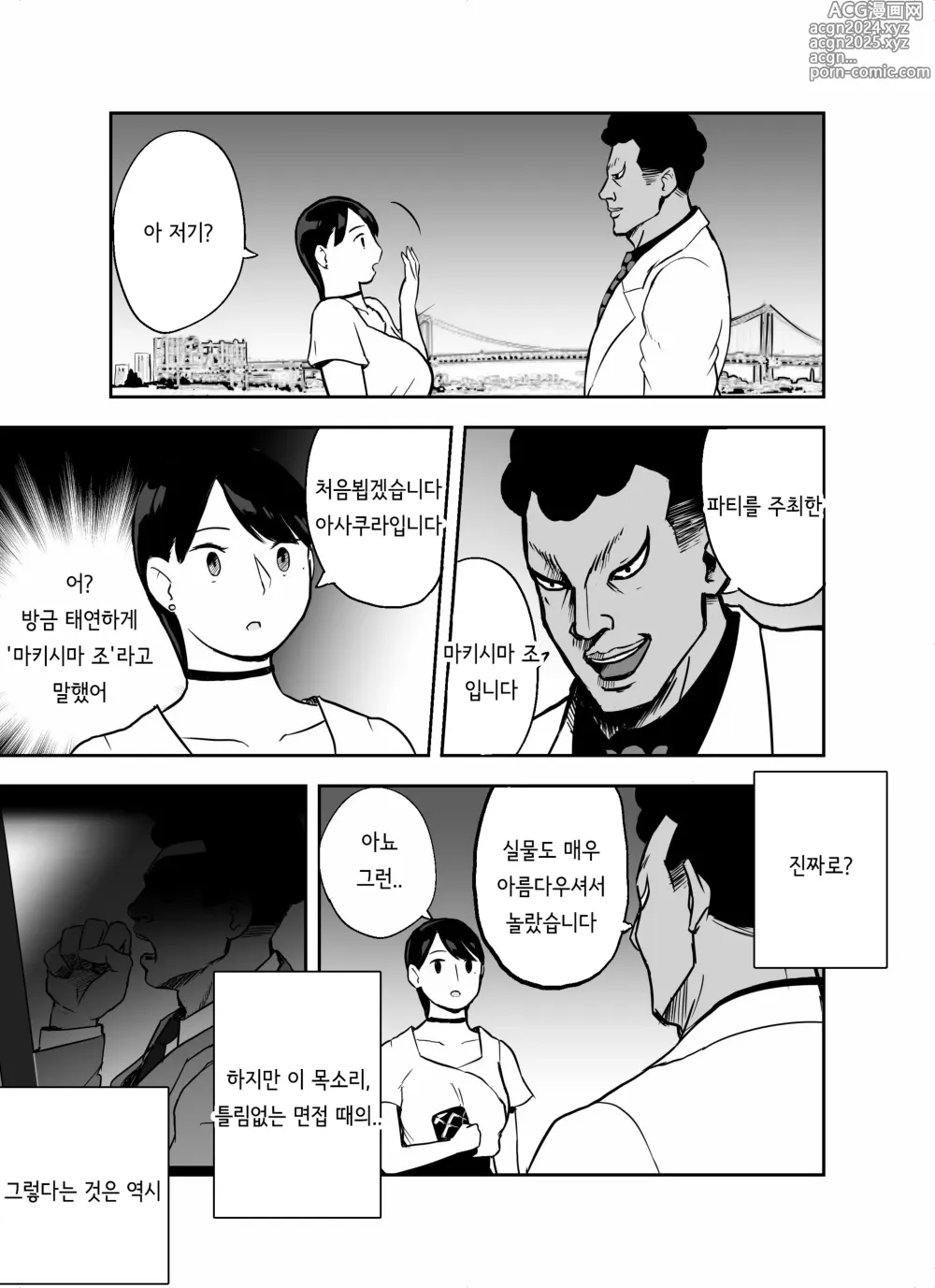 Page 64 of doujinshi 미끼 수사관 아오야마 유카는 비오는 료고쿠 국기관에 있다