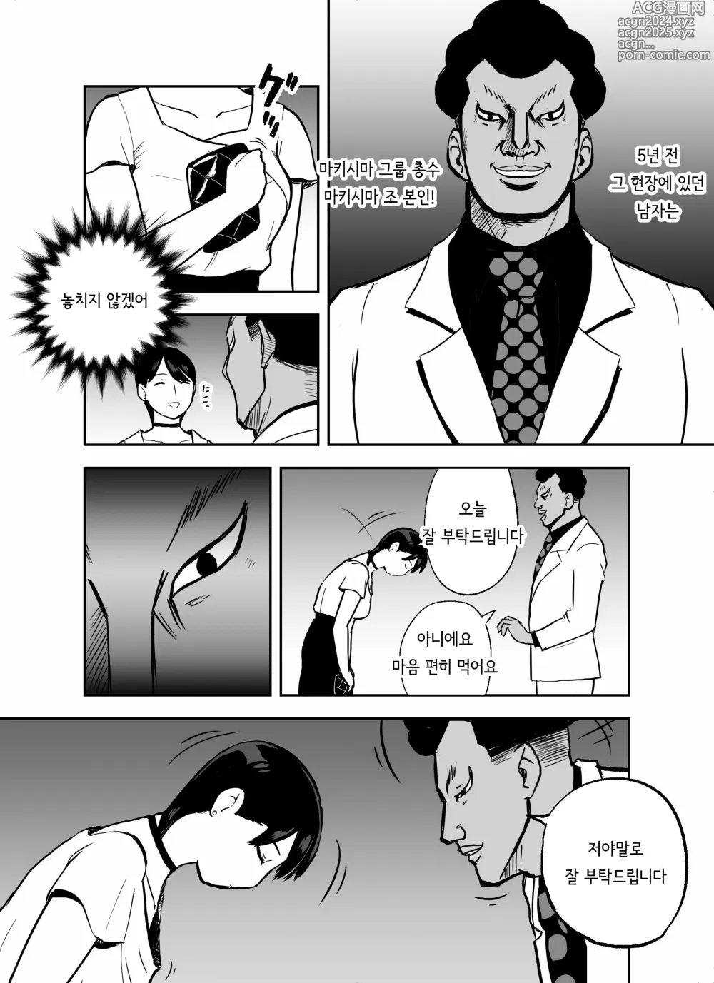 Page 65 of doujinshi 미끼 수사관 아오야마 유카는 비오는 료고쿠 국기관에 있다