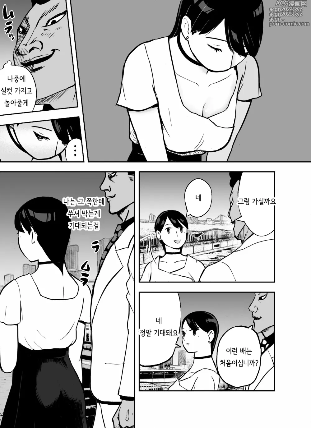 Page 66 of doujinshi 미끼 수사관 아오야마 유카는 비오는 료고쿠 국기관에 있다