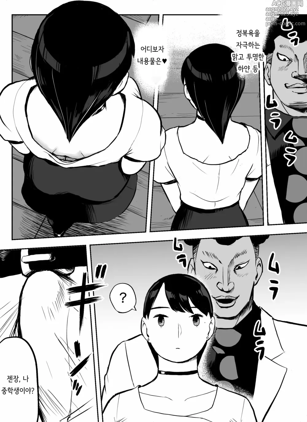 Page 67 of doujinshi 미끼 수사관 아오야마 유카는 비오는 료고쿠 국기관에 있다