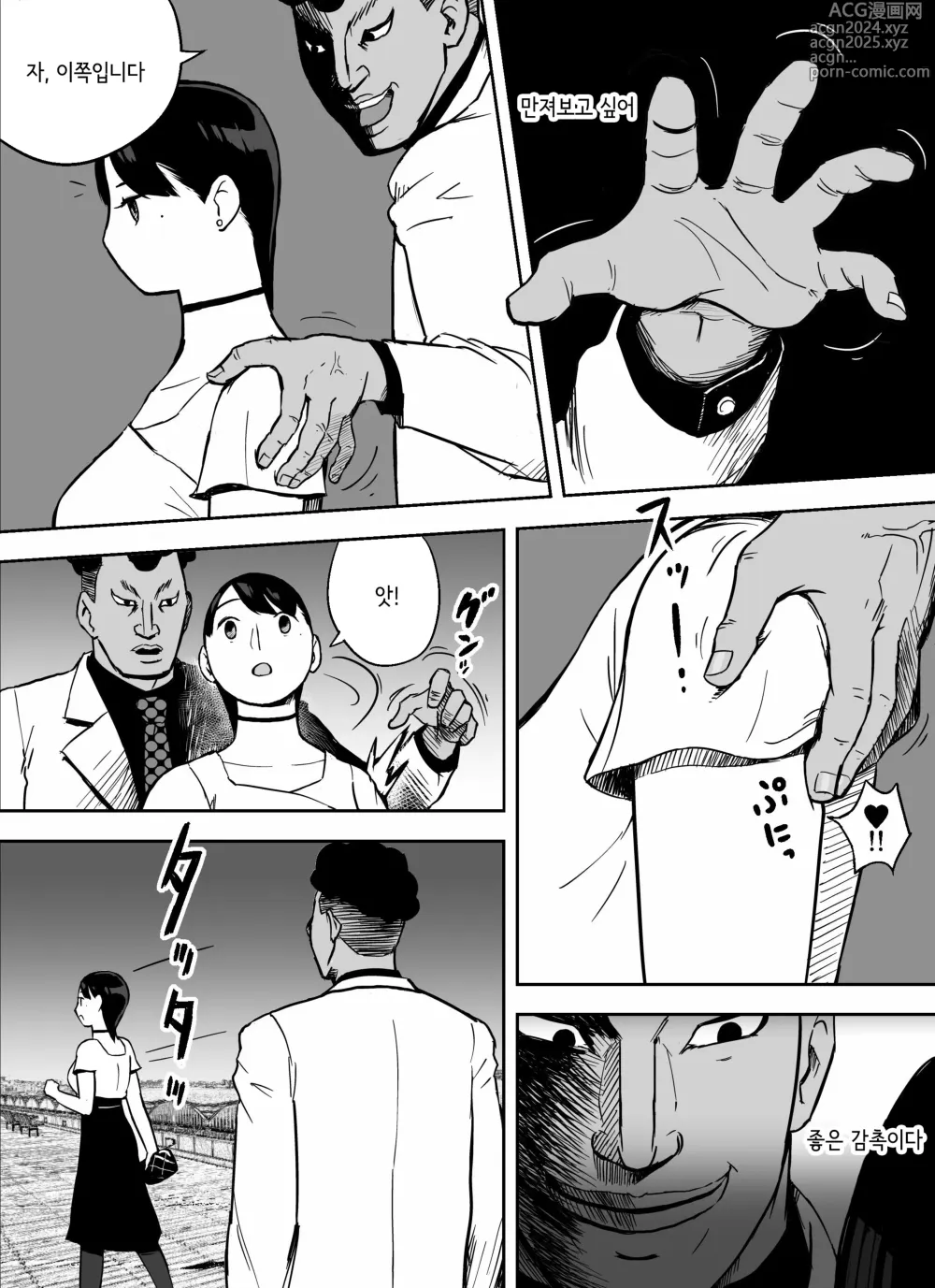 Page 68 of doujinshi 미끼 수사관 아오야마 유카는 비오는 료고쿠 국기관에 있다