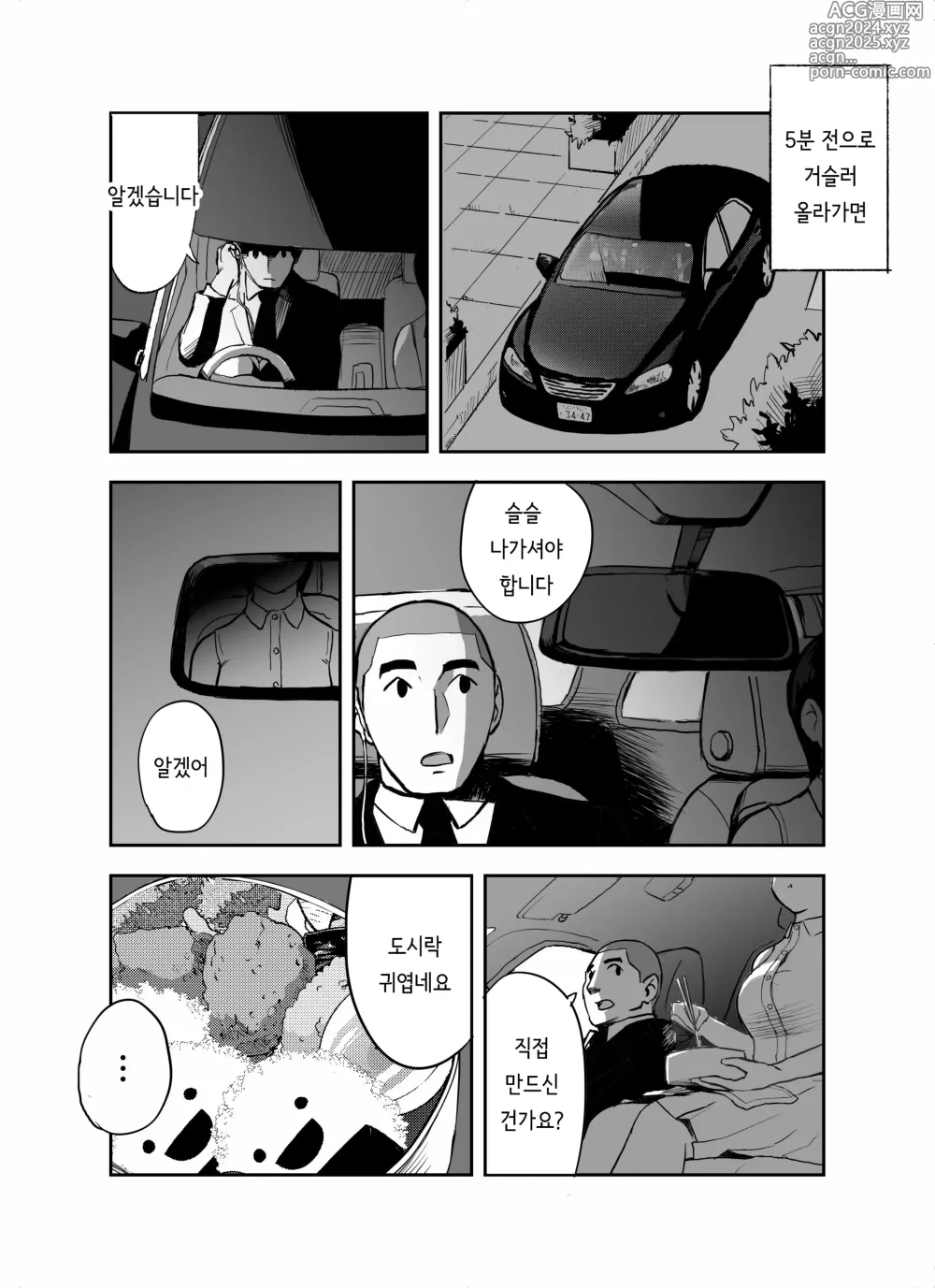 Page 8 of doujinshi 미끼 수사관 아오야마 유카는 비오는 료고쿠 국기관에 있다