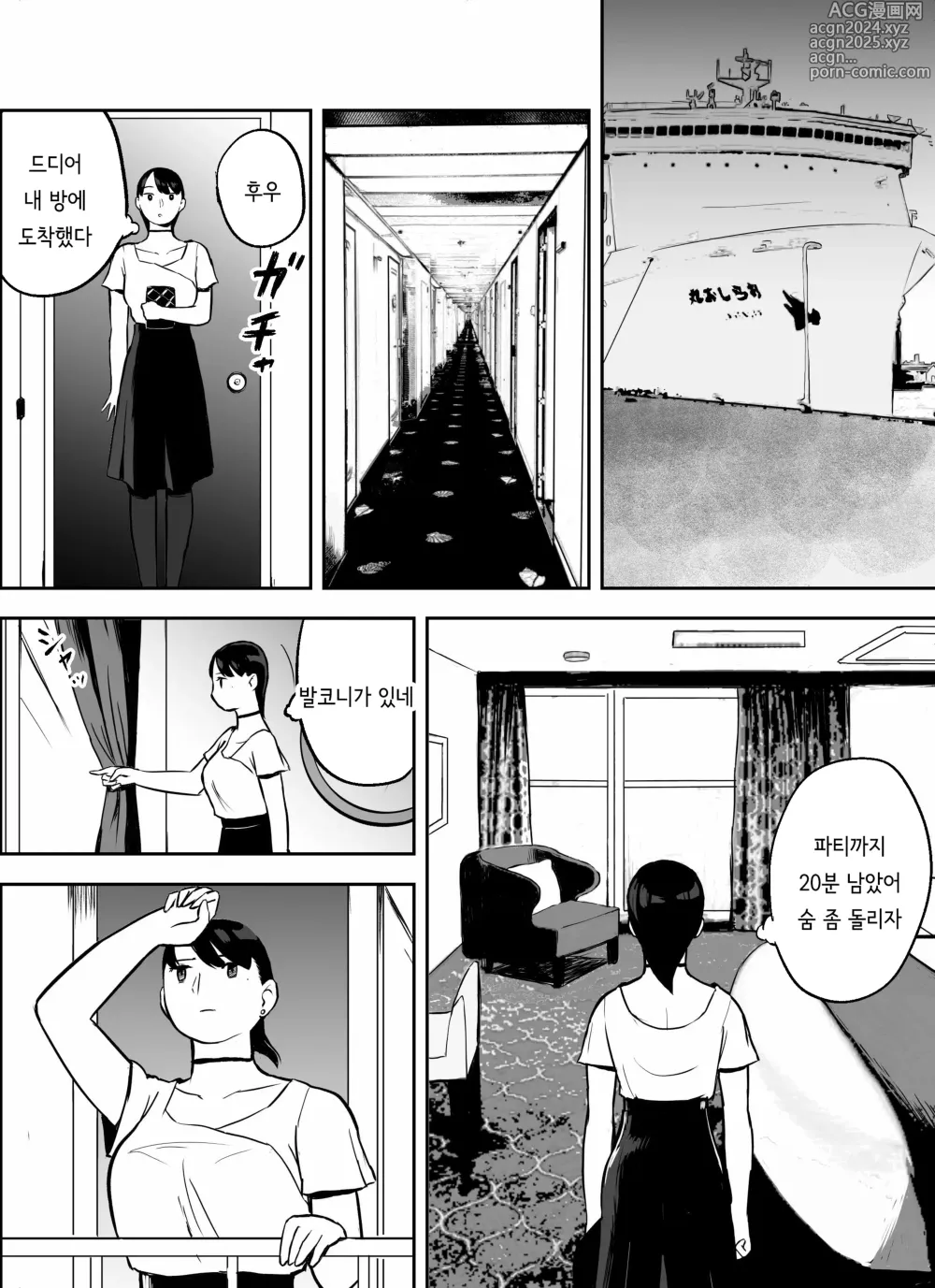 Page 71 of doujinshi 미끼 수사관 아오야마 유카는 비오는 료고쿠 국기관에 있다