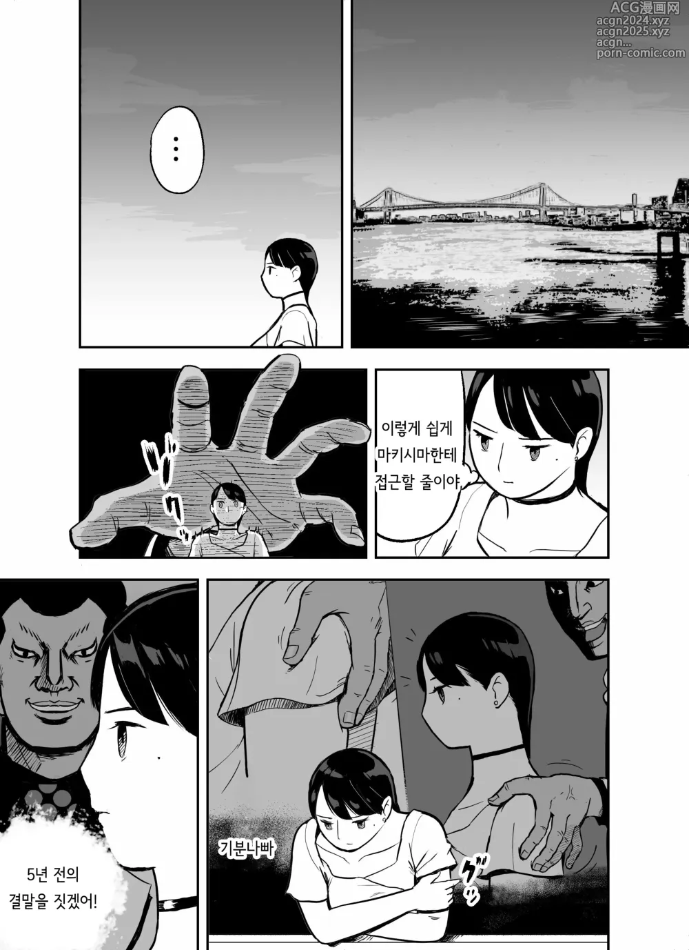 Page 72 of doujinshi 미끼 수사관 아오야마 유카는 비오는 료고쿠 국기관에 있다