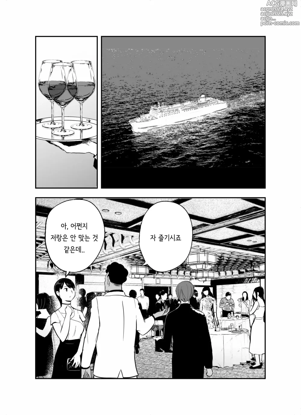 Page 73 of doujinshi 미끼 수사관 아오야마 유카는 비오는 료고쿠 국기관에 있다