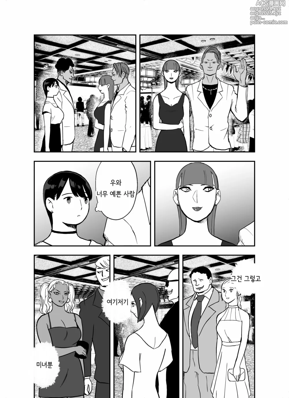 Page 74 of doujinshi 미끼 수사관 아오야마 유카는 비오는 료고쿠 국기관에 있다