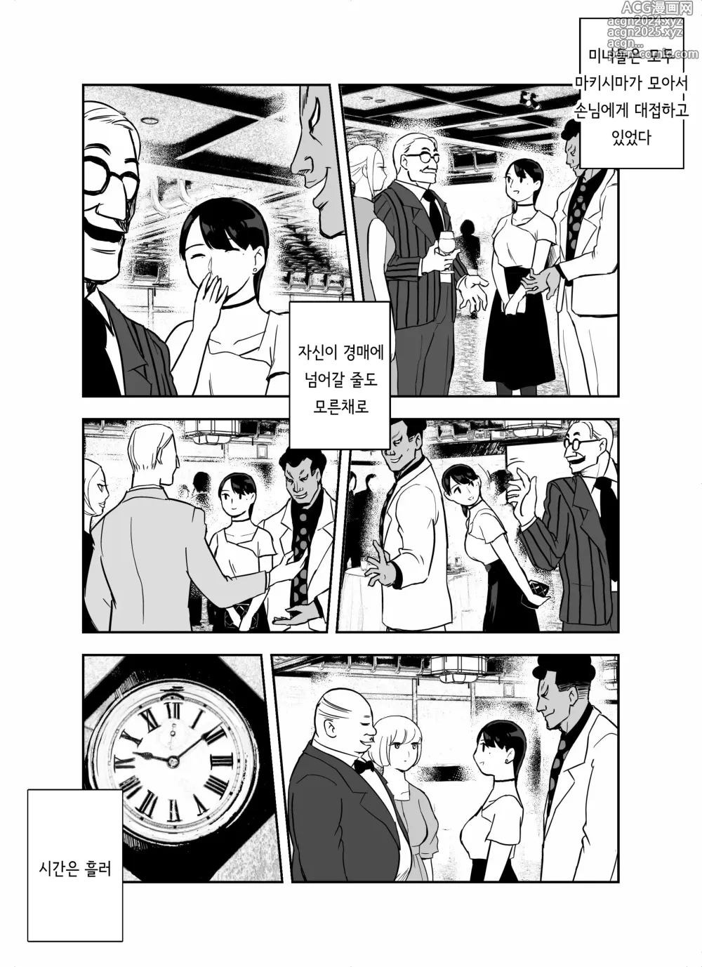 Page 75 of doujinshi 미끼 수사관 아오야마 유카는 비오는 료고쿠 국기관에 있다