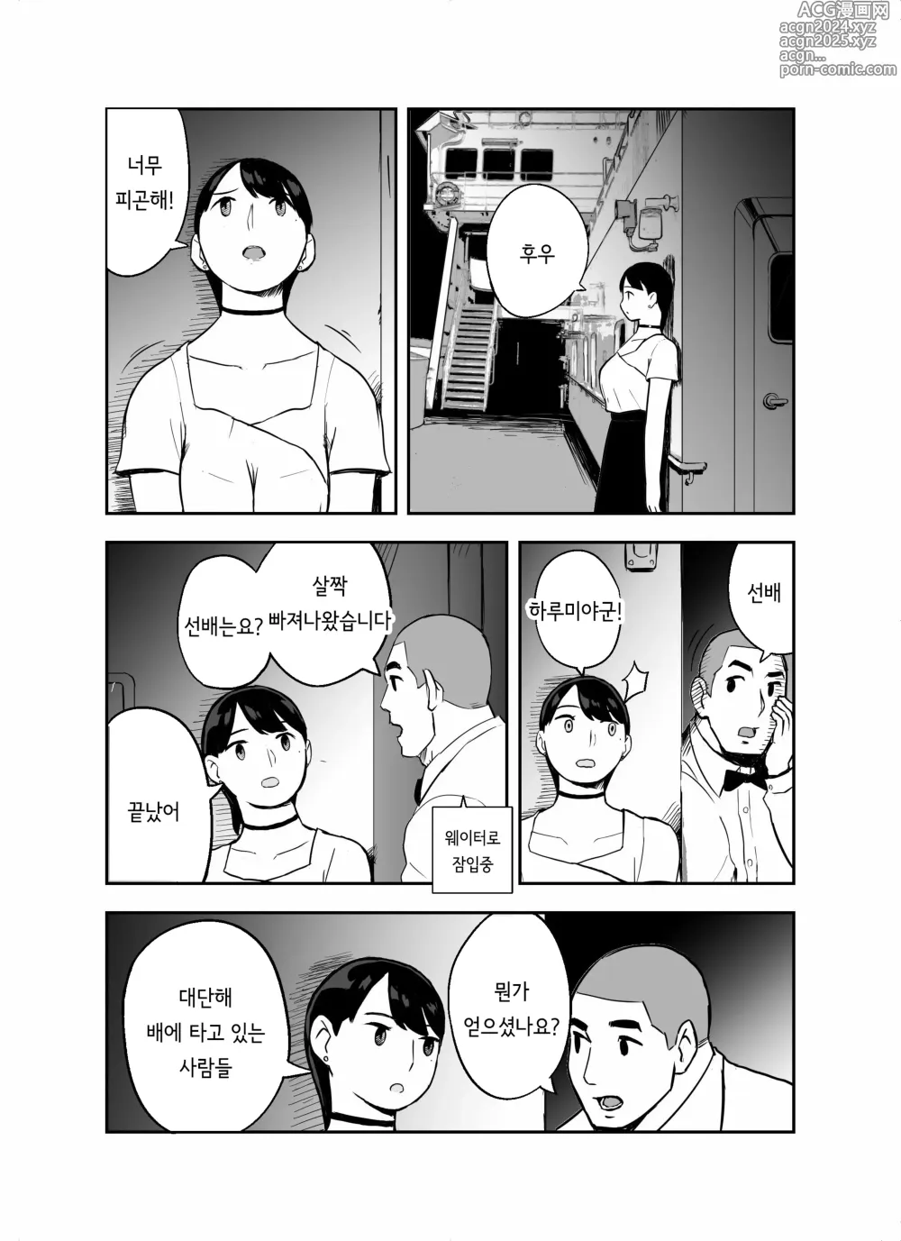 Page 76 of doujinshi 미끼 수사관 아오야마 유카는 비오는 료고쿠 국기관에 있다