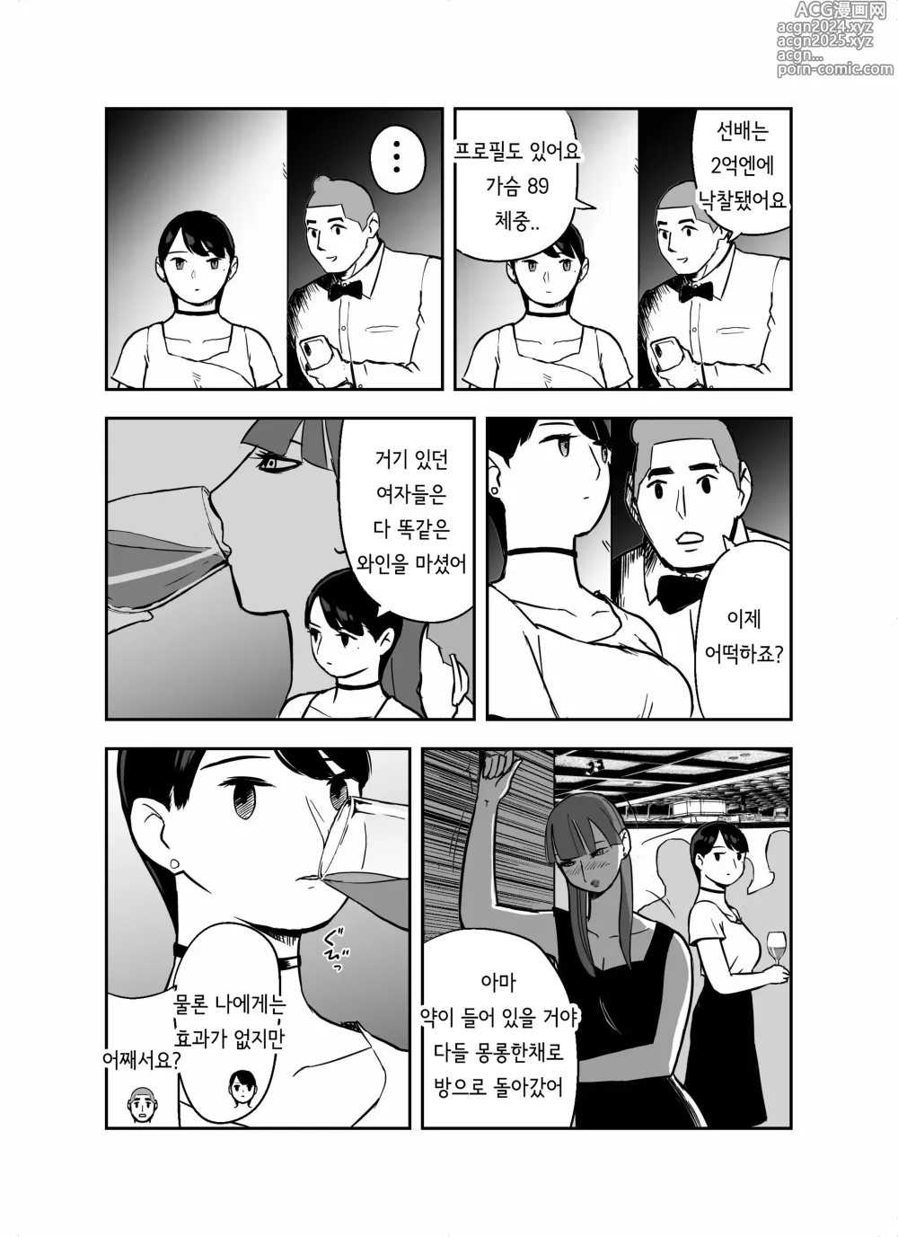 Page 78 of doujinshi 미끼 수사관 아오야마 유카는 비오는 료고쿠 국기관에 있다