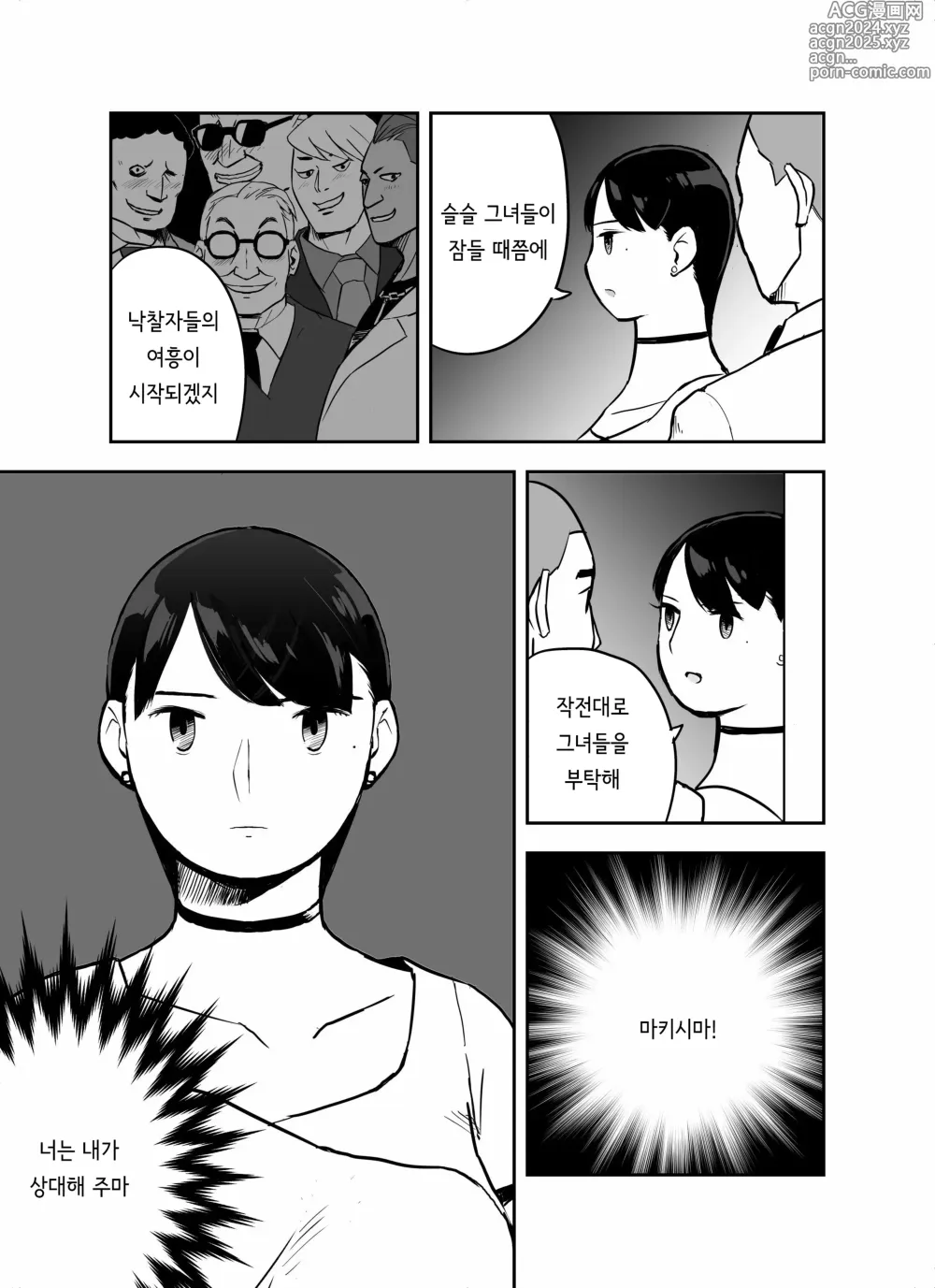 Page 79 of doujinshi 미끼 수사관 아오야마 유카는 비오는 료고쿠 국기관에 있다