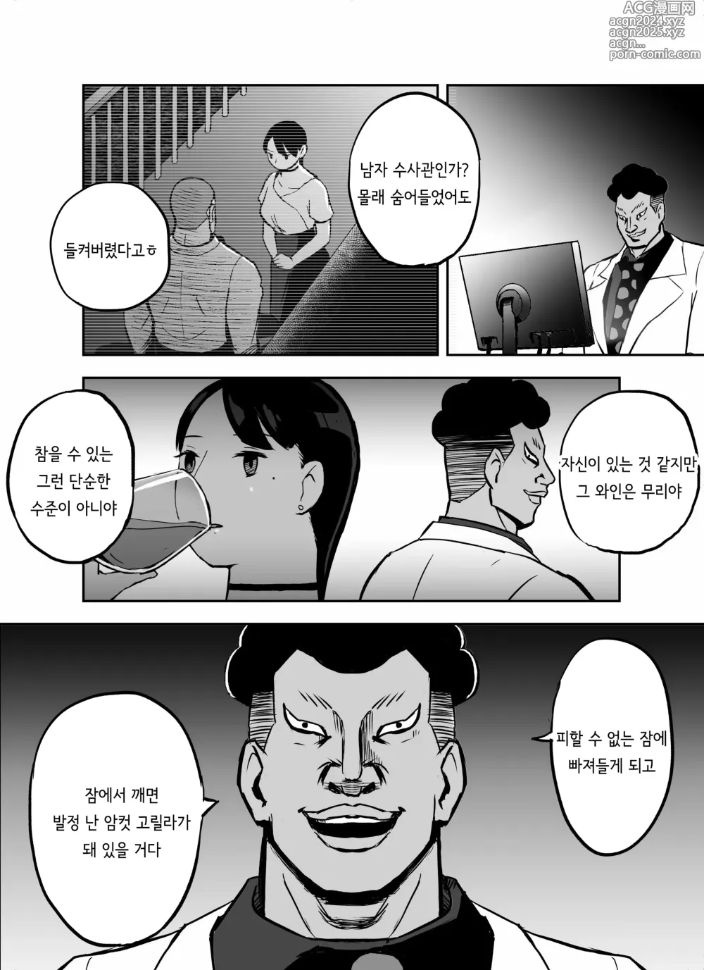 Page 80 of doujinshi 미끼 수사관 아오야마 유카는 비오는 료고쿠 국기관에 있다