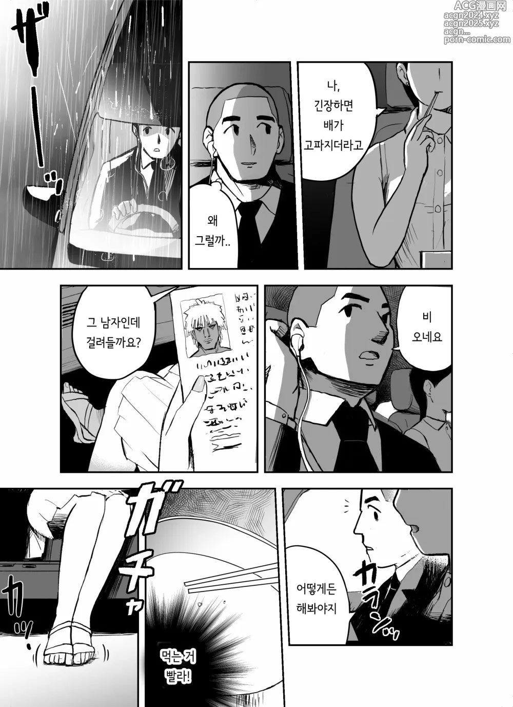 Page 9 of doujinshi 미끼 수사관 아오야마 유카는 비오는 료고쿠 국기관에 있다