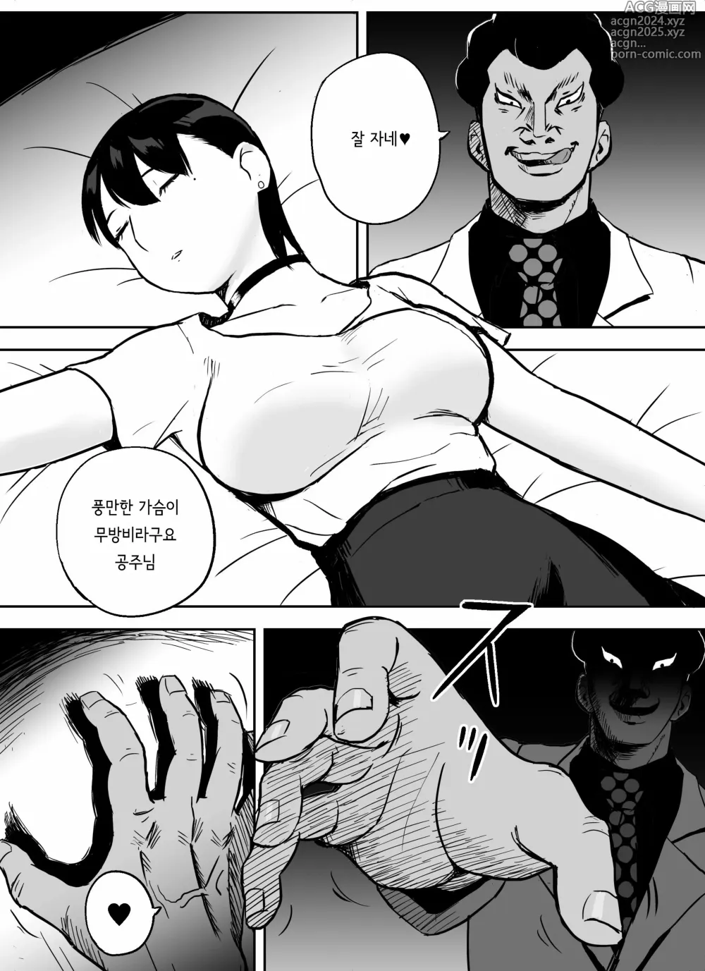 Page 82 of doujinshi 미끼 수사관 아오야마 유카는 비오는 료고쿠 국기관에 있다