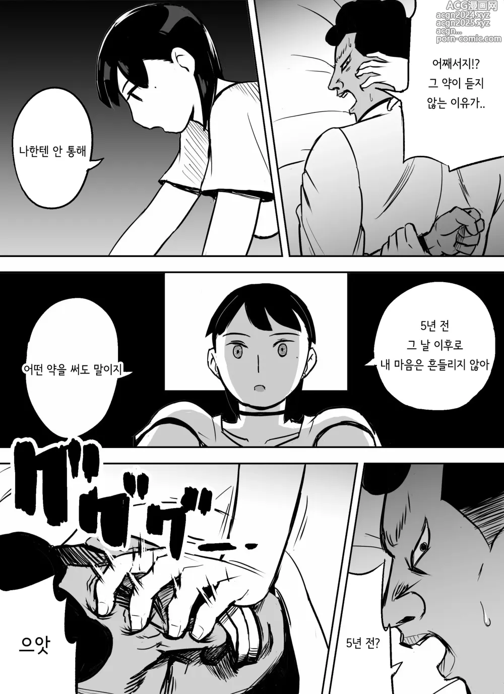 Page 84 of doujinshi 미끼 수사관 아오야마 유카는 비오는 료고쿠 국기관에 있다