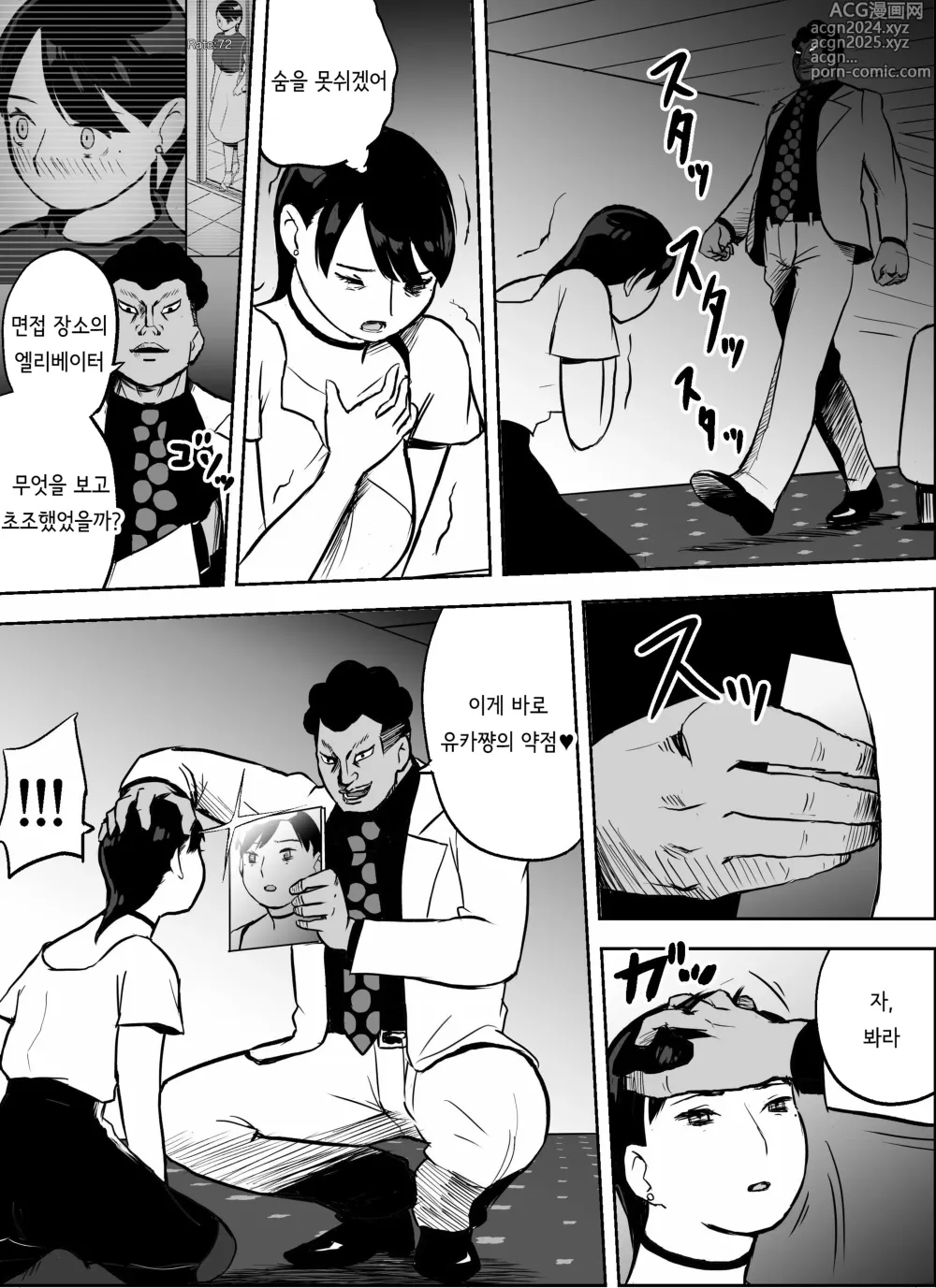 Page 89 of doujinshi 미끼 수사관 아오야마 유카는 비오는 료고쿠 국기관에 있다