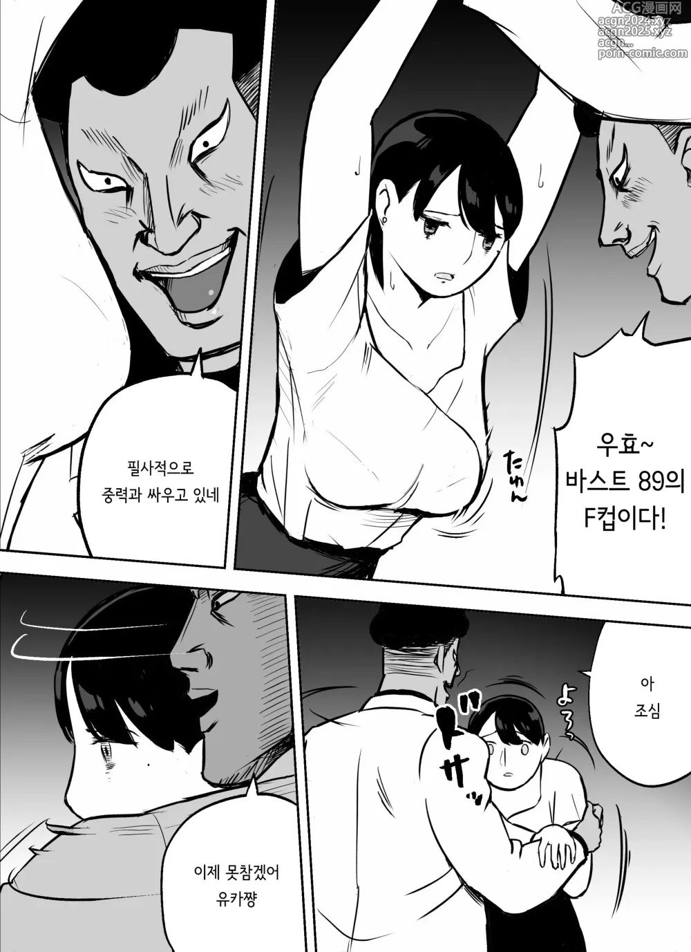 Page 91 of doujinshi 미끼 수사관 아오야마 유카는 비오는 료고쿠 국기관에 있다