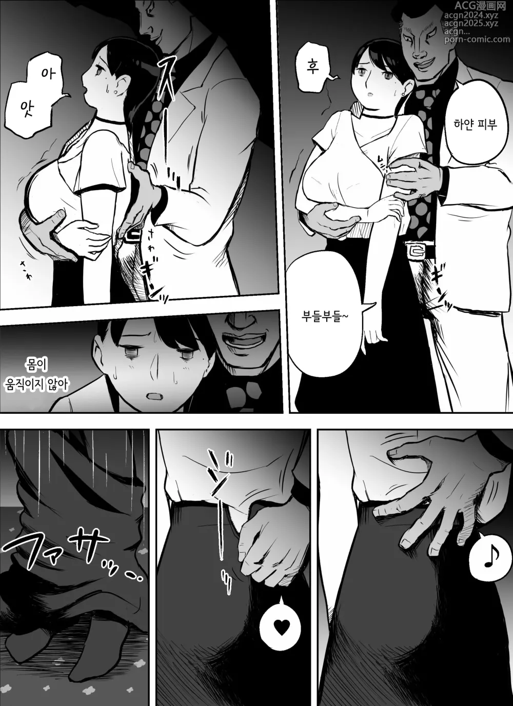 Page 92 of doujinshi 미끼 수사관 아오야마 유카는 비오는 료고쿠 국기관에 있다