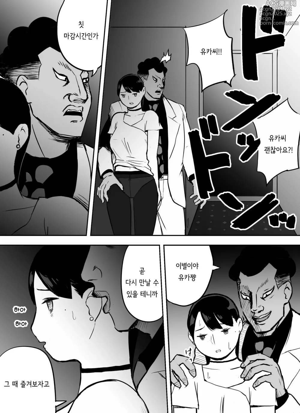 Page 94 of doujinshi 미끼 수사관 아오야마 유카는 비오는 료고쿠 국기관에 있다