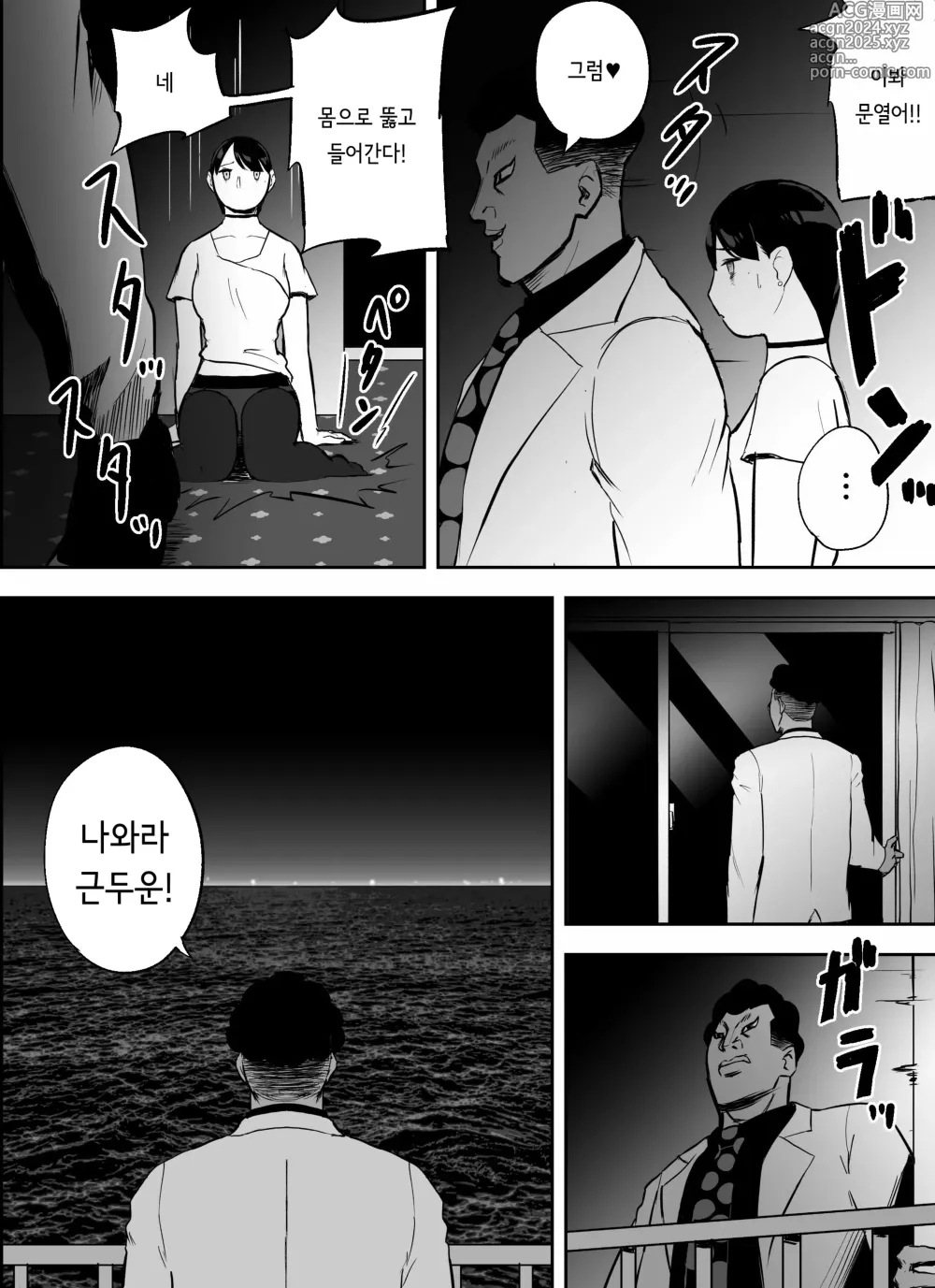 Page 95 of doujinshi 미끼 수사관 아오야마 유카는 비오는 료고쿠 국기관에 있다