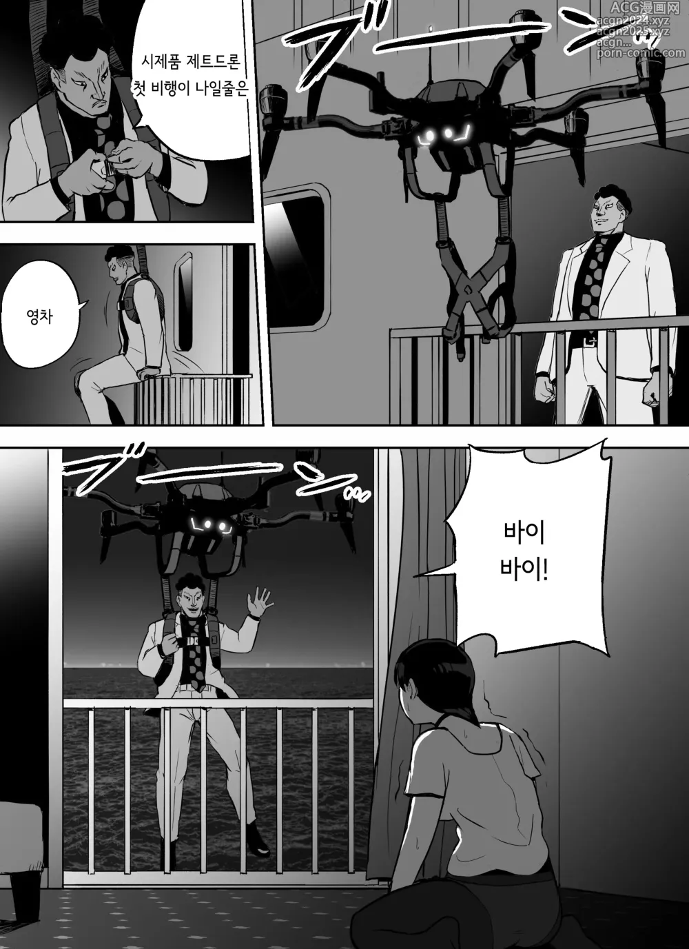 Page 96 of doujinshi 미끼 수사관 아오야마 유카는 비오는 료고쿠 국기관에 있다