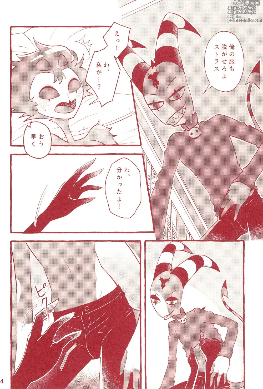 Page 14 of doujinshi fall in love with you again