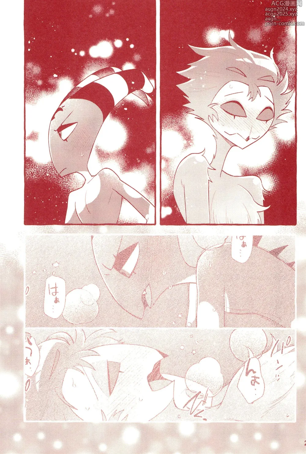 Page 27 of doujinshi fall in love with you again