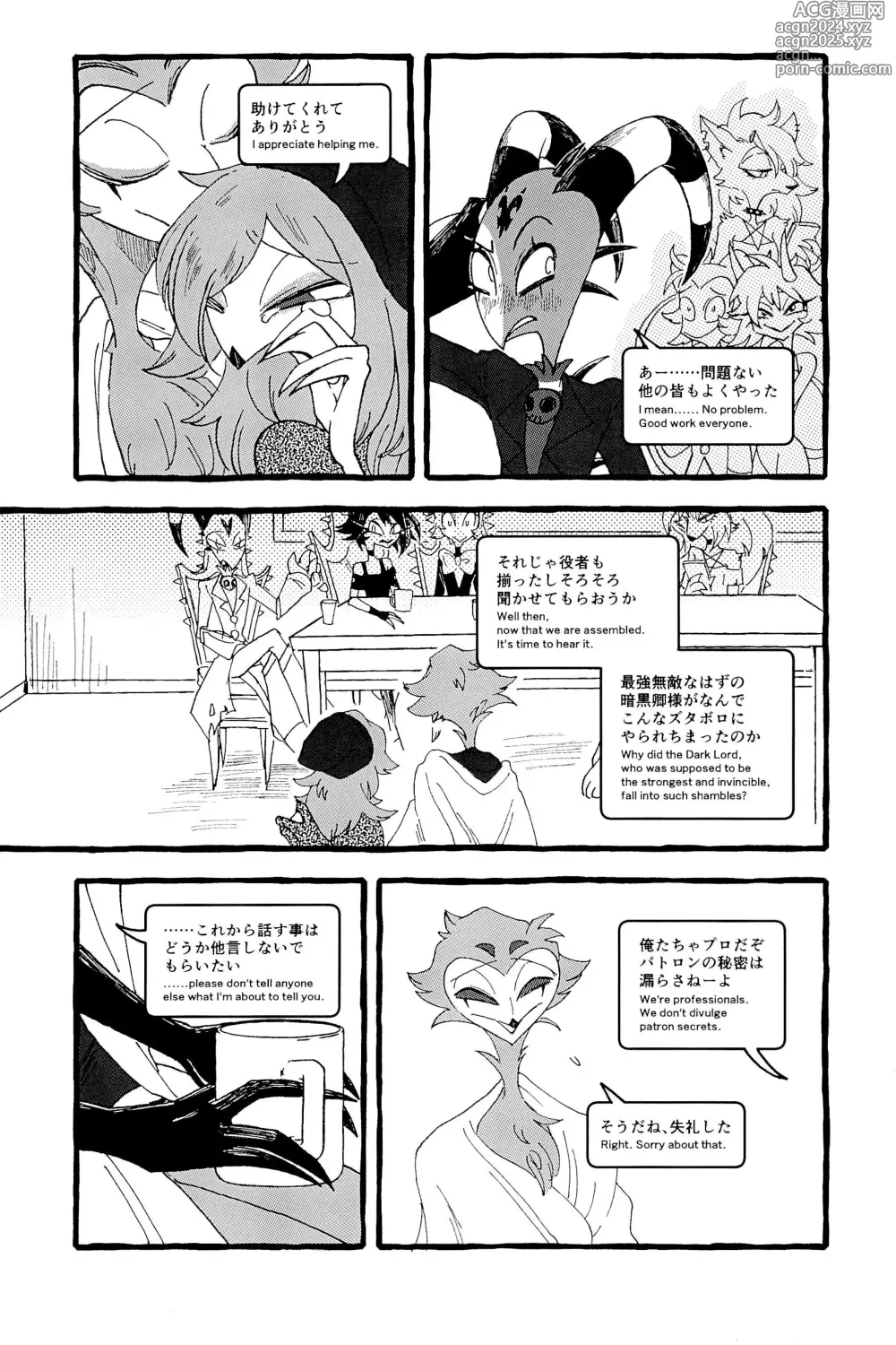 Page 29 of doujinshi Names And Natures