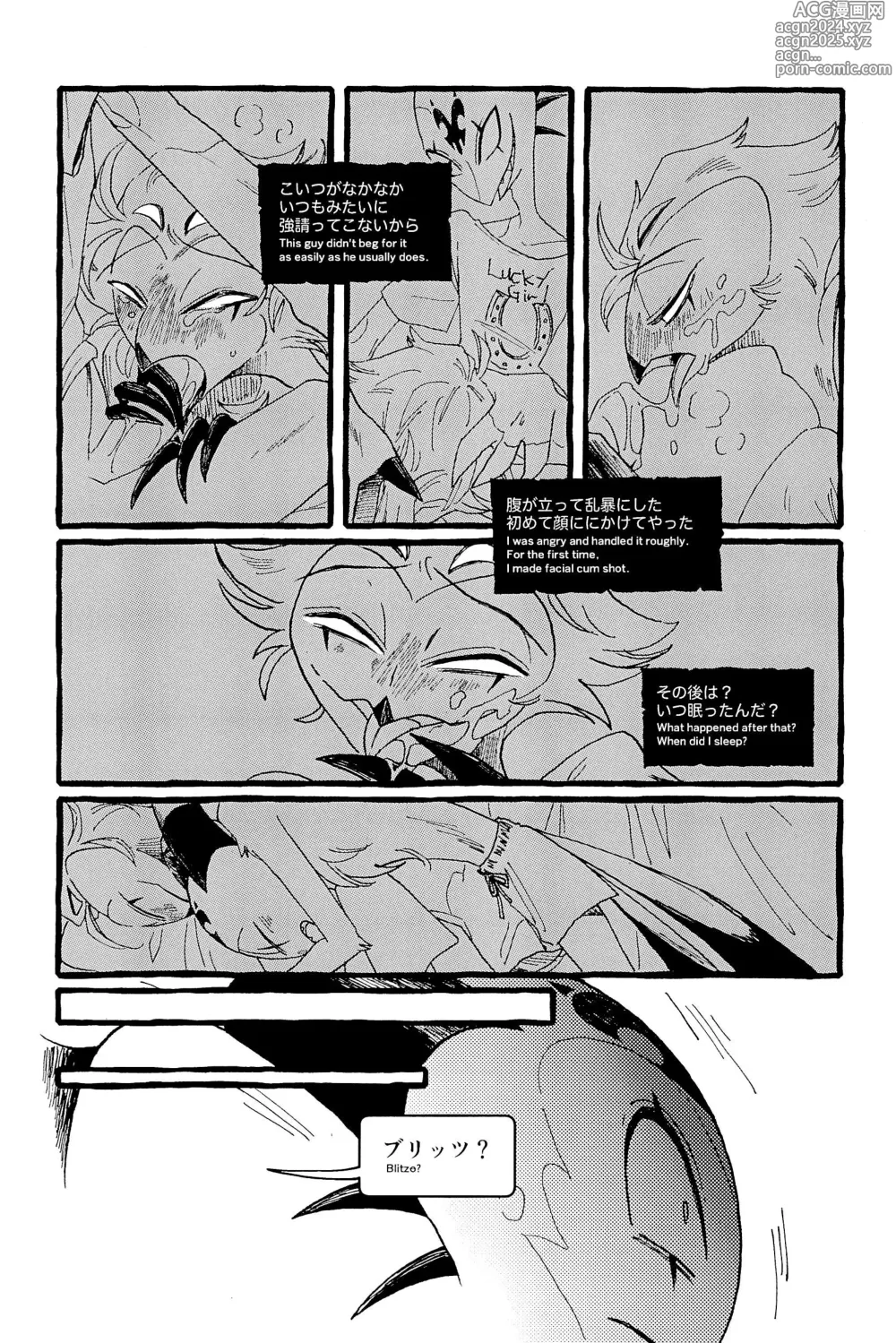 Page 47 of doujinshi Names And Natures