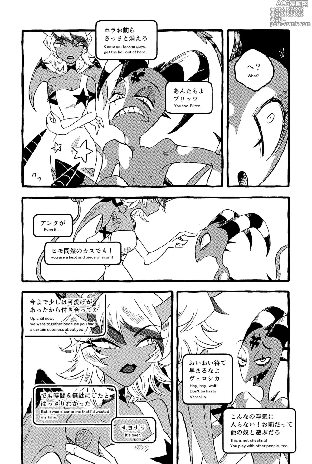 Page 14 of doujinshi OUR SECOND FULL MOON