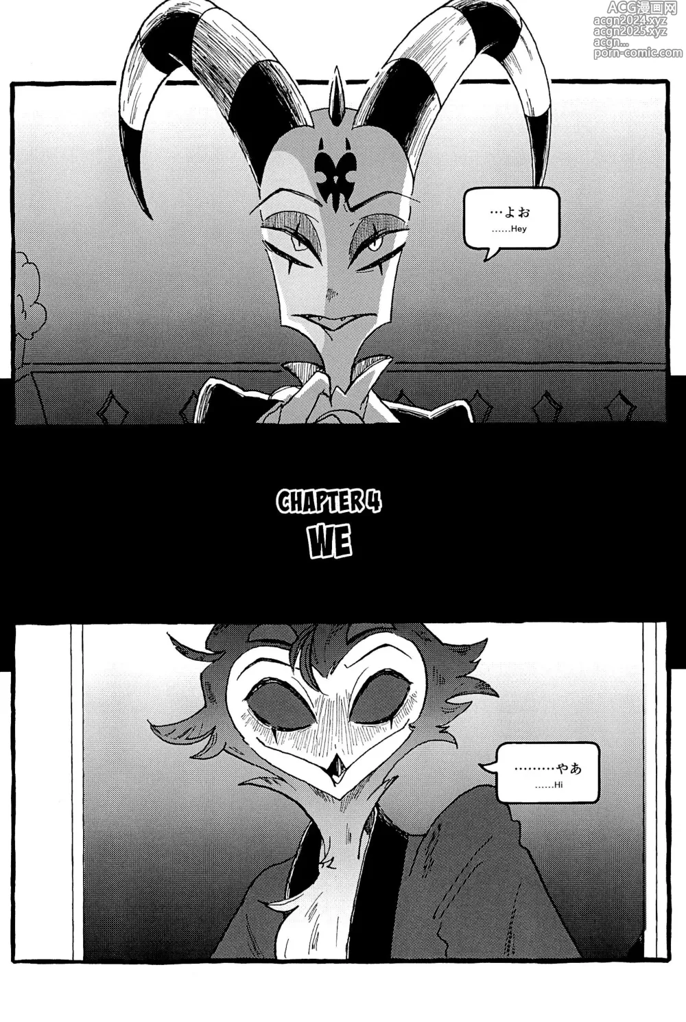 Page 33 of doujinshi OUR SECOND FULL MOON